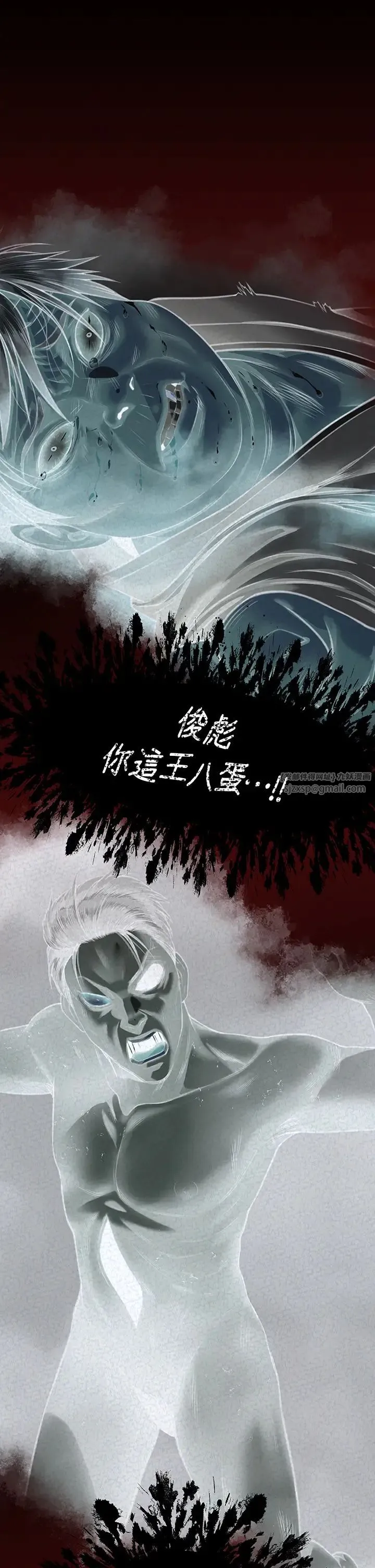 傀儡 第329話-本案判決如下! 第9页