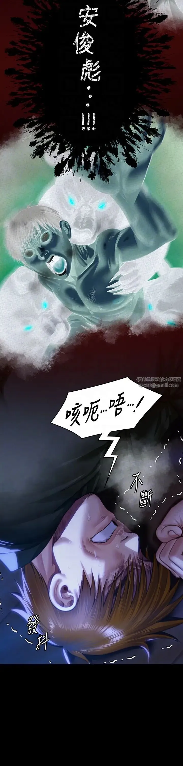 傀儡 第329話-本案判決如下! 第10页