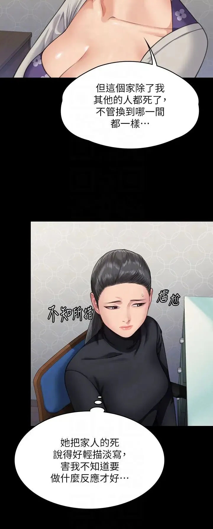 傀儡 第329話-本案判決如下! 第18页