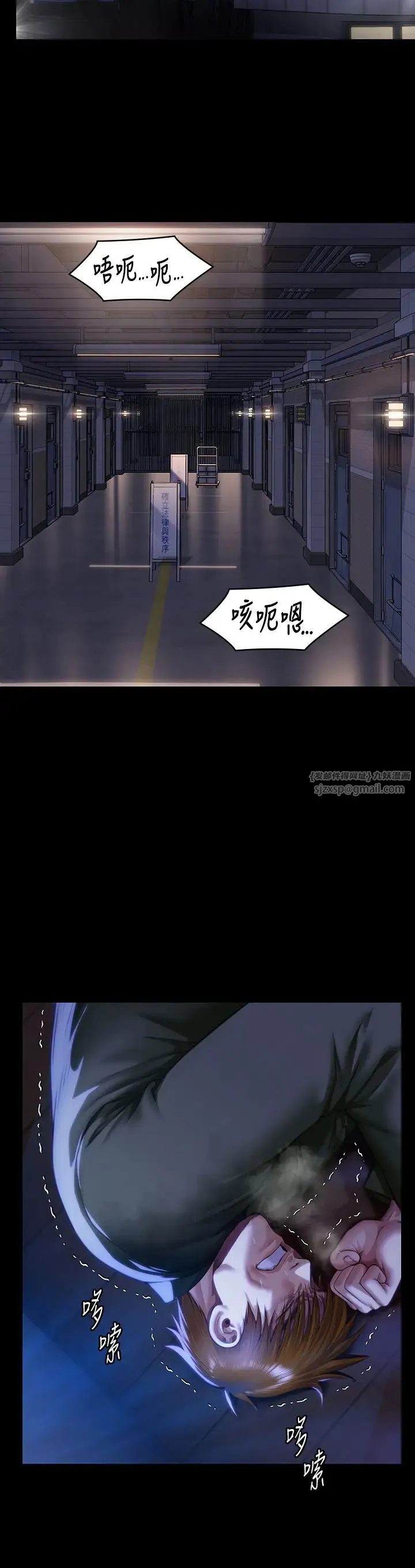 傀儡 第329話-本案判決如下! 第8页