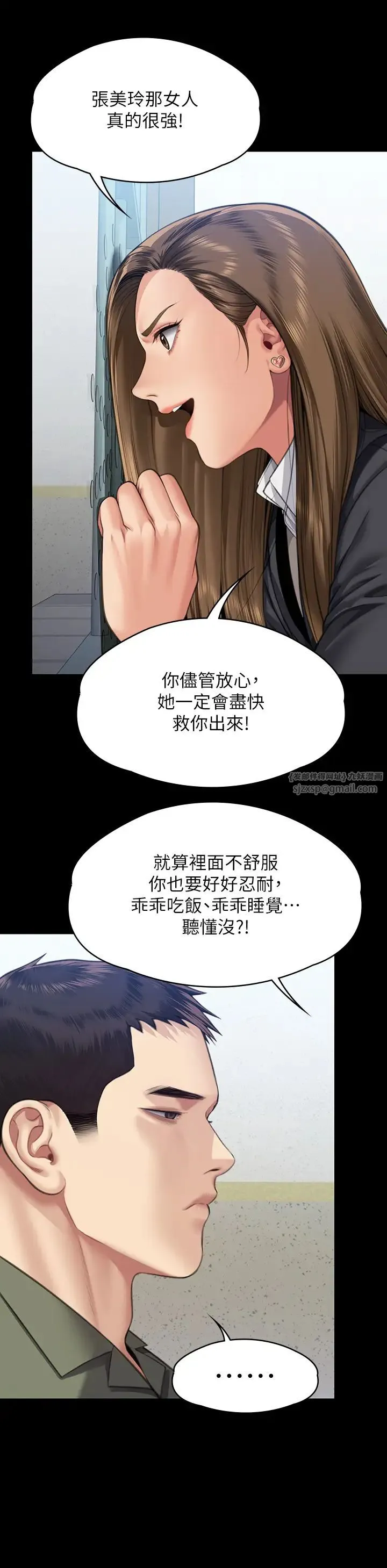 傀儡 第329話-本案判決如下! 第41页