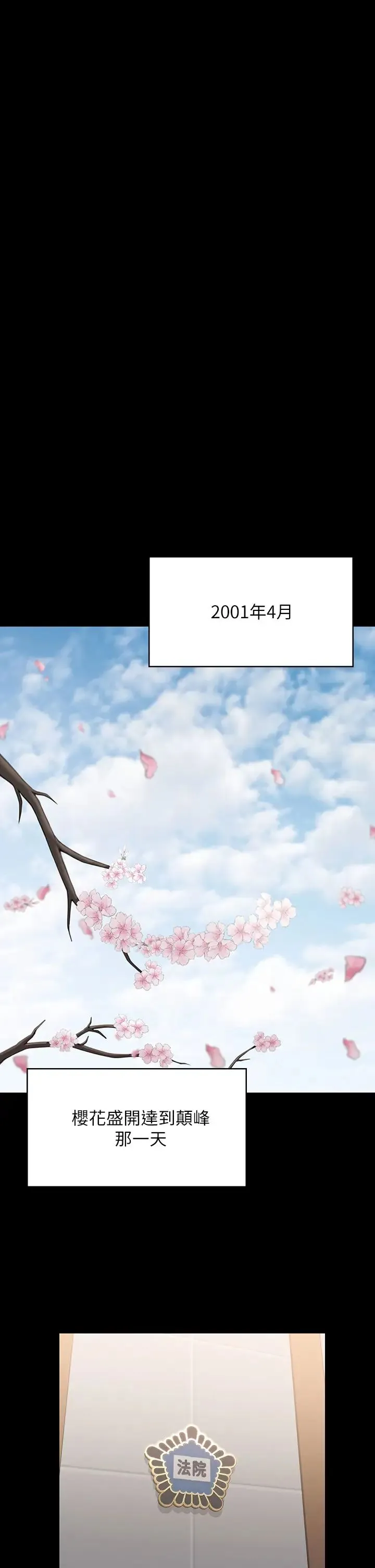 傀儡 第329話-本案判決如下! 第42页