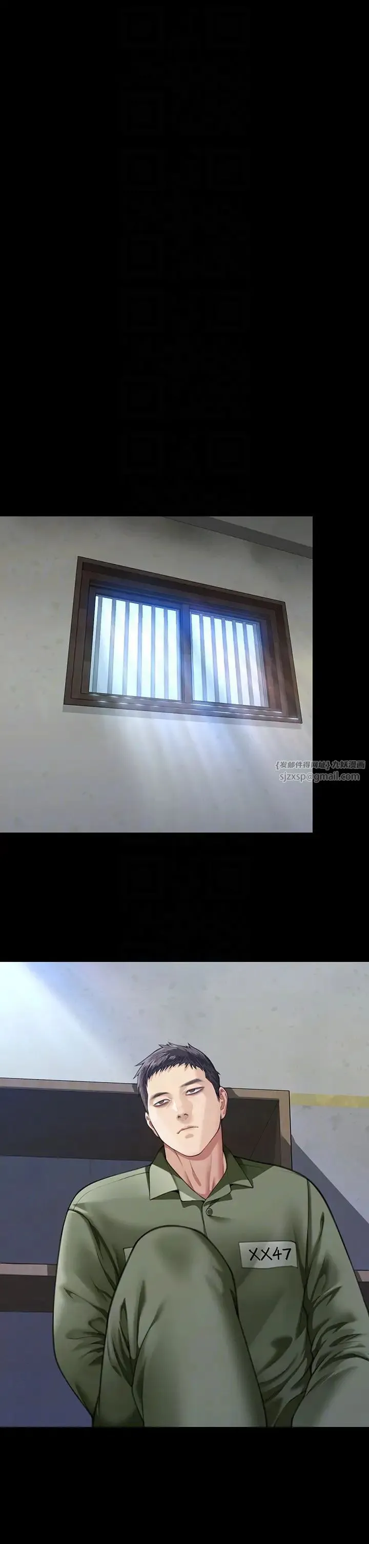 傀儡 第329話-本案判決如下! 第14页