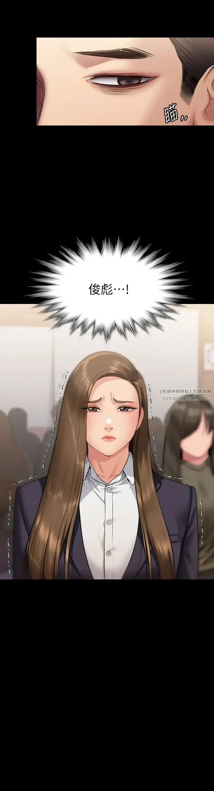 傀儡 第329話-本案判決如下! 第45页