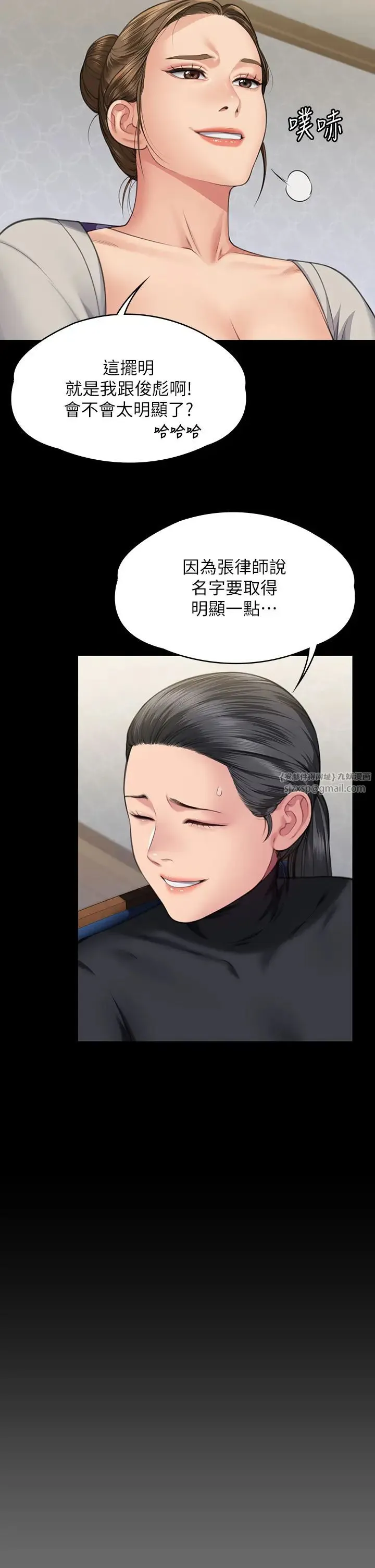 傀儡 第329話-本案判決如下! 第20页