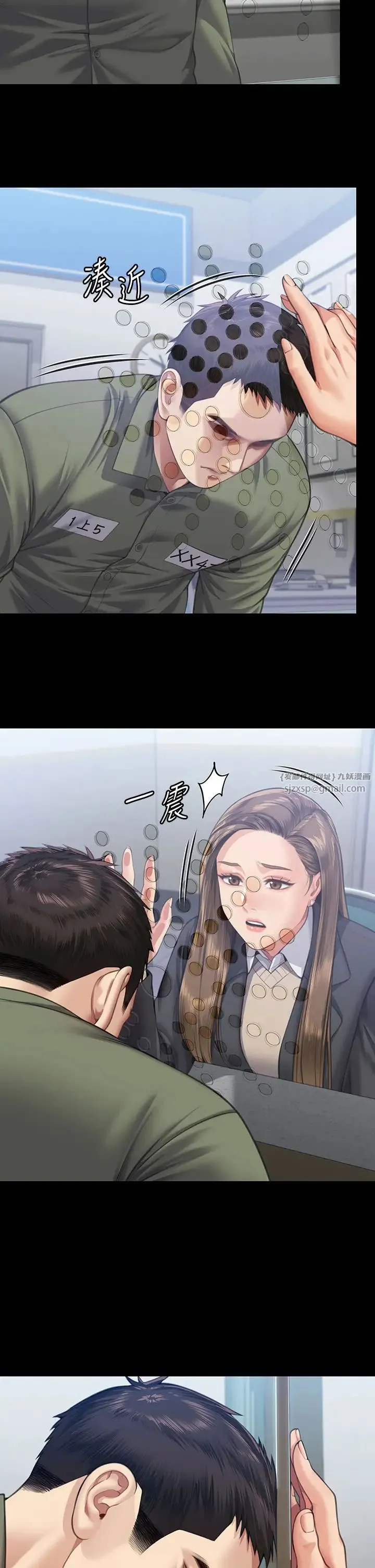 傀儡 第329話-本案判決如下! 第35页