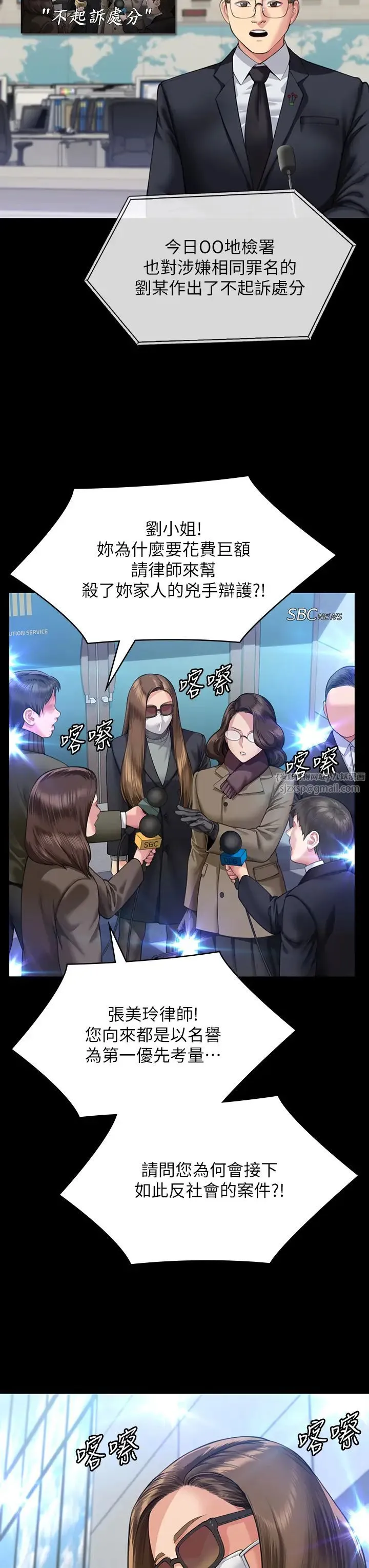 傀儡 第329話-本案判決如下! 第39页