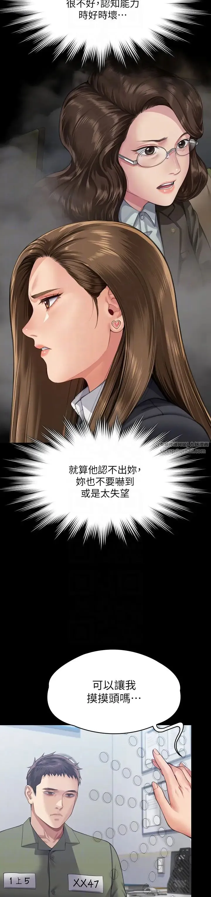 傀儡 第329話-本案判決如下! 第34页