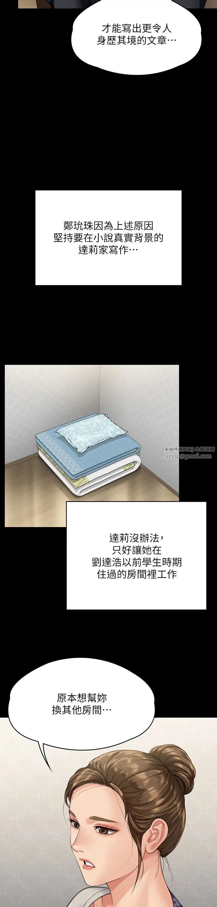 傀儡 第329話-本案判決如下! 第17页