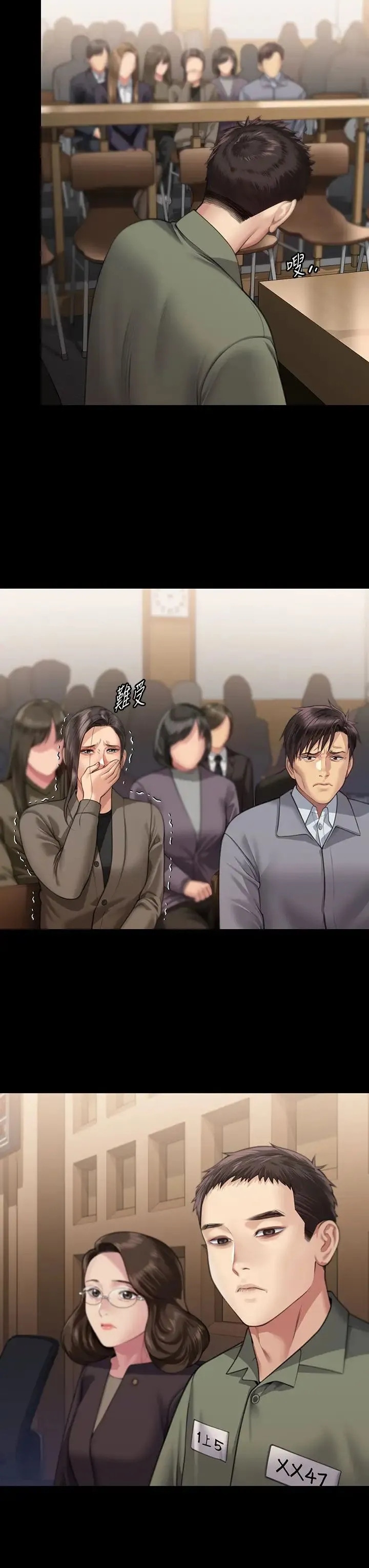傀儡 第329話-本案判決如下! 第44页