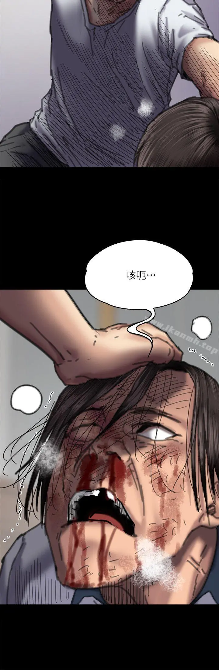 傀儡 第71话-残酷的夜晚 第29页