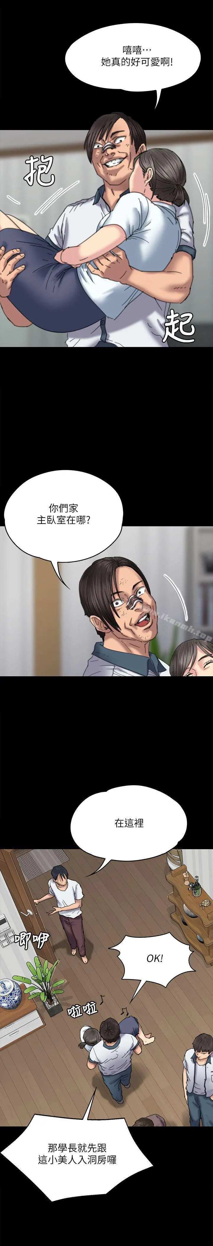 傀儡 第71话-残酷的夜晚 第5页