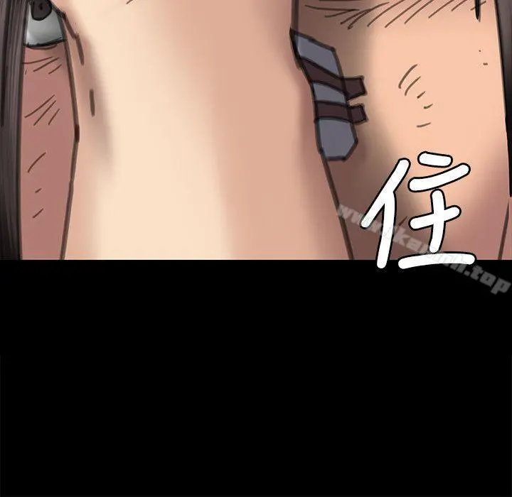 傀儡 第71话-残酷的夜晚 第25页
