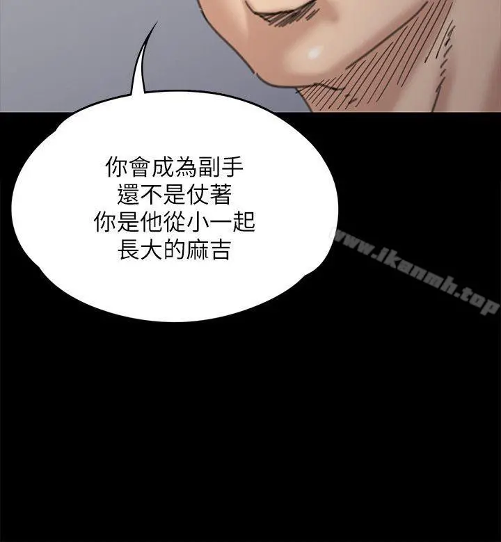 傀儡 第71话-残酷的夜晚 第7页