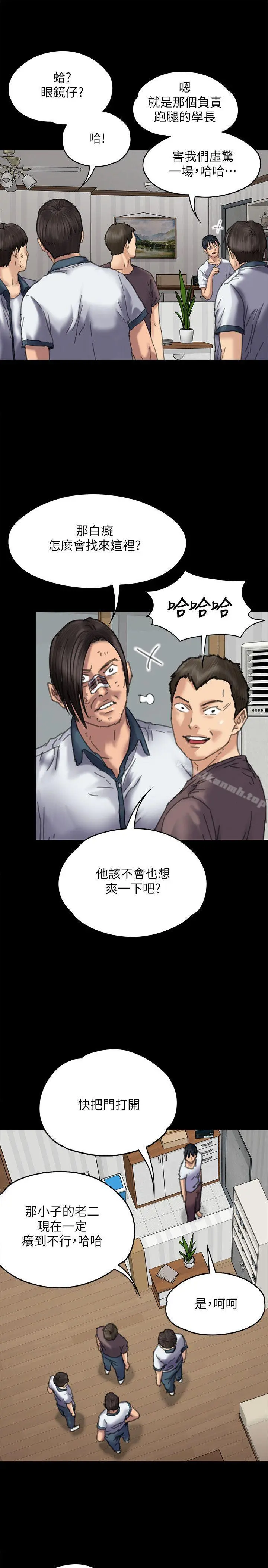 傀儡 第71话-残酷的夜晚 第18页