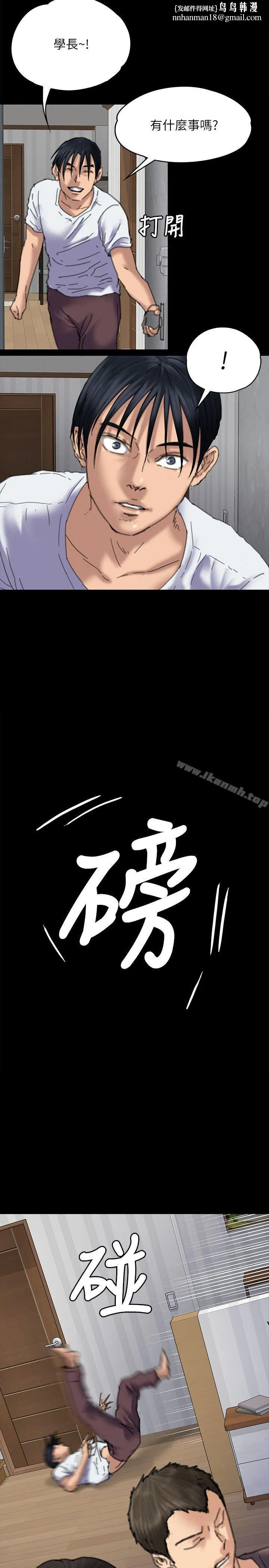 傀儡 第71话-残酷的夜晚 第19页