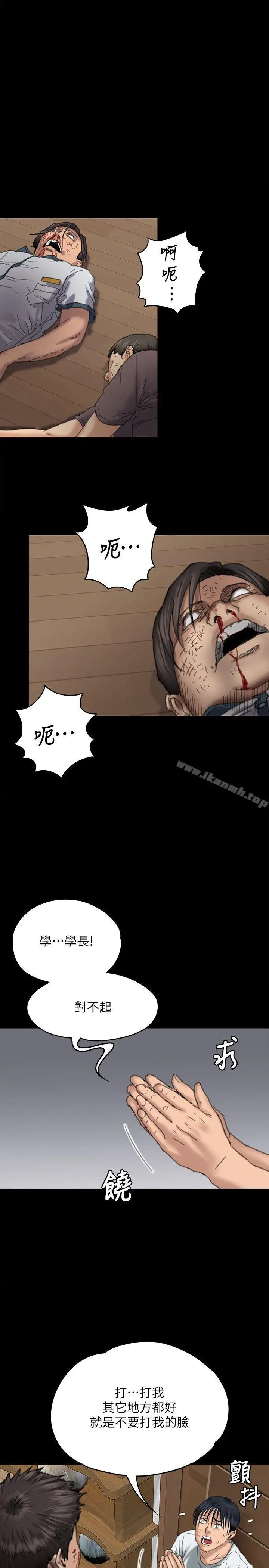 傀儡 第71话-残酷的夜晚 第32页
