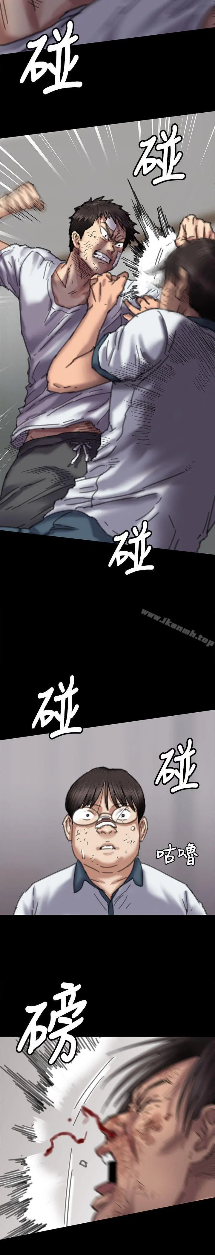 傀儡 第71话-残酷的夜晚 第27页