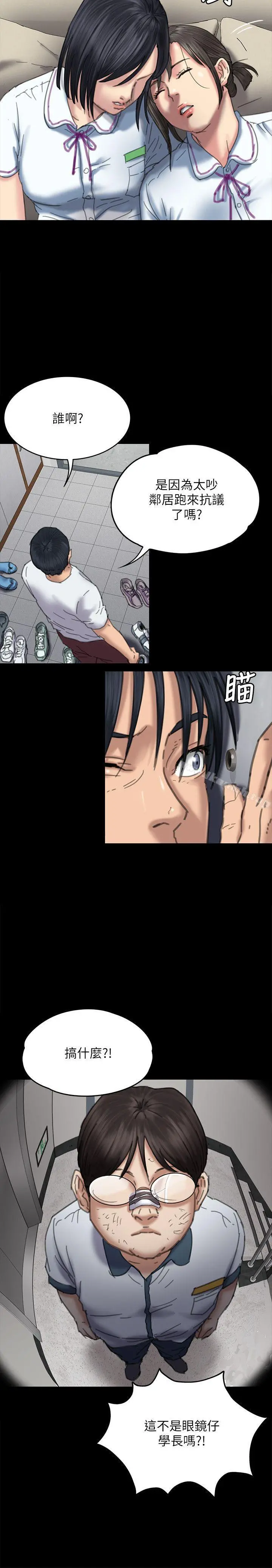 傀儡 第71话-残酷的夜晚 第17页