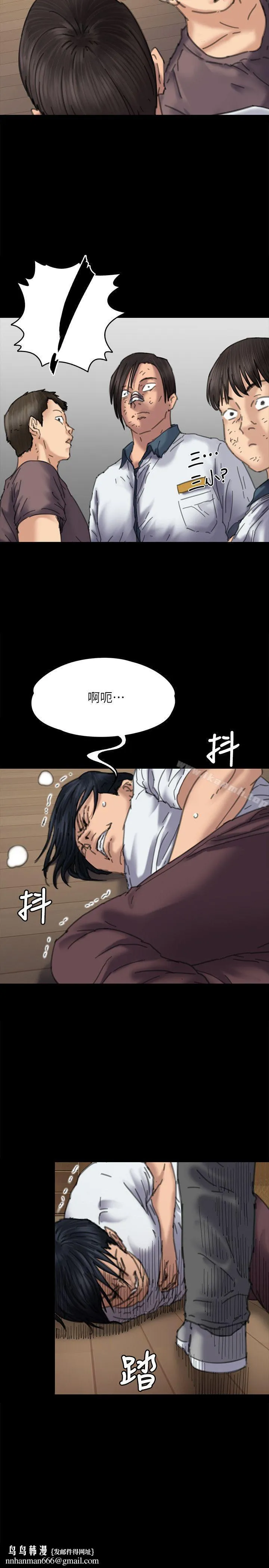 傀儡 第71话-残酷的夜晚 第20页