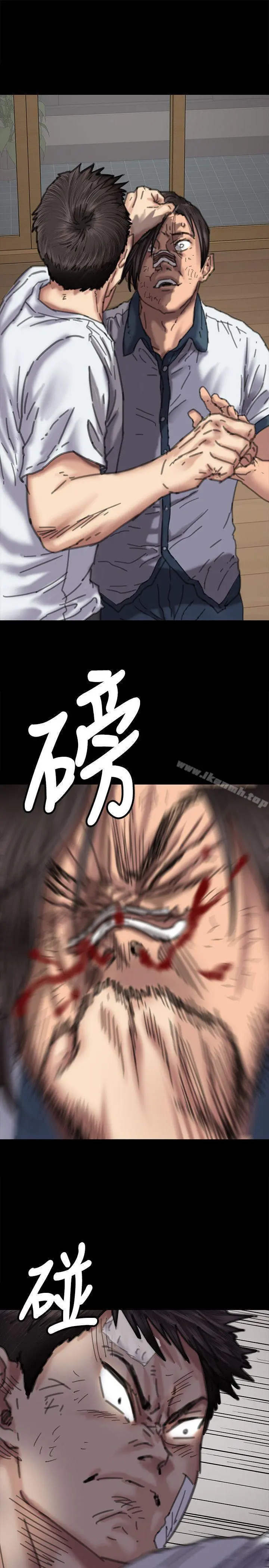 傀儡 第71话-残酷的夜晚 第26页
