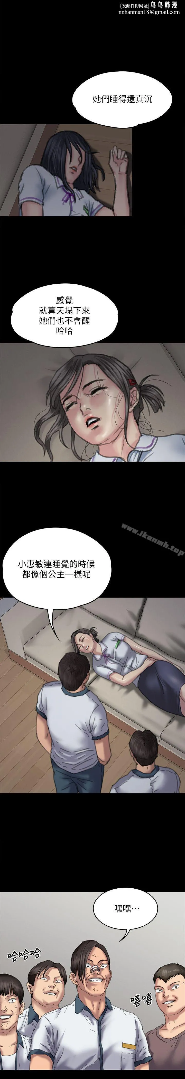 傀儡 第71话-残酷的夜晚 第1页