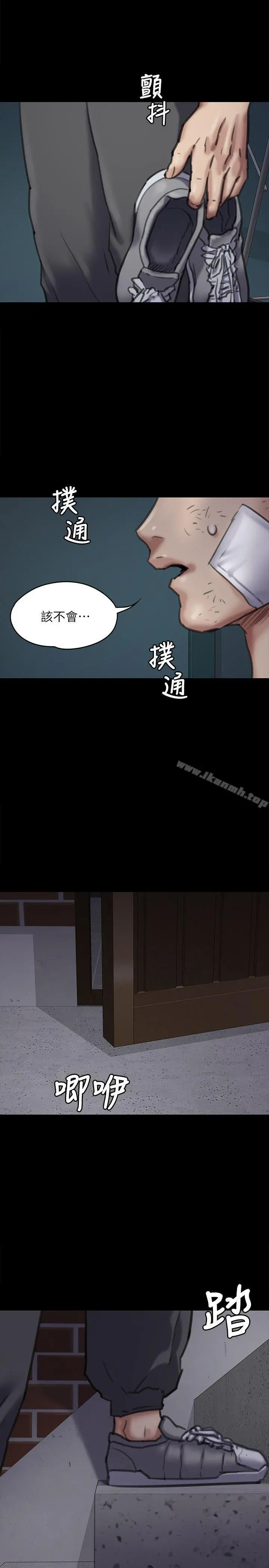 傀儡 第67话-妈妈的呻吟声 第37页