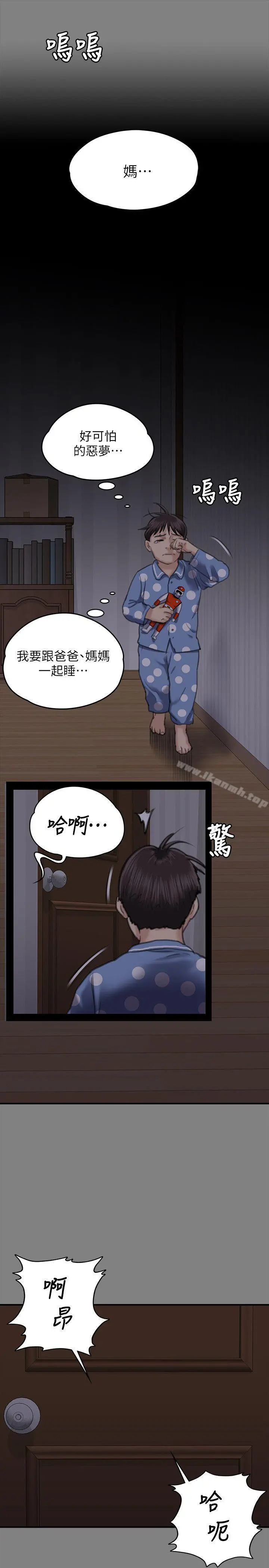 傀儡 第67话-妈妈的呻吟声 第33页