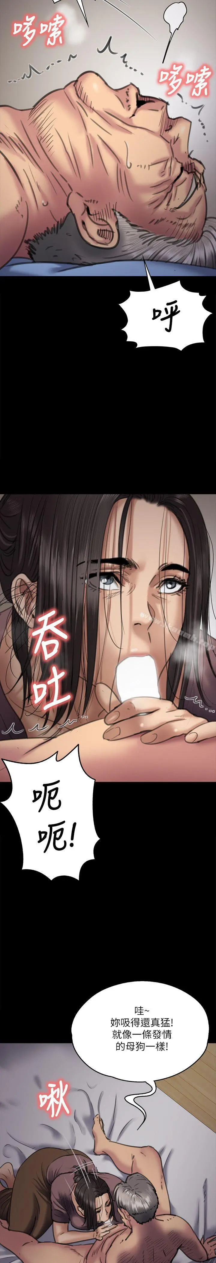 傀儡 第67话-妈妈的呻吟声 第10页