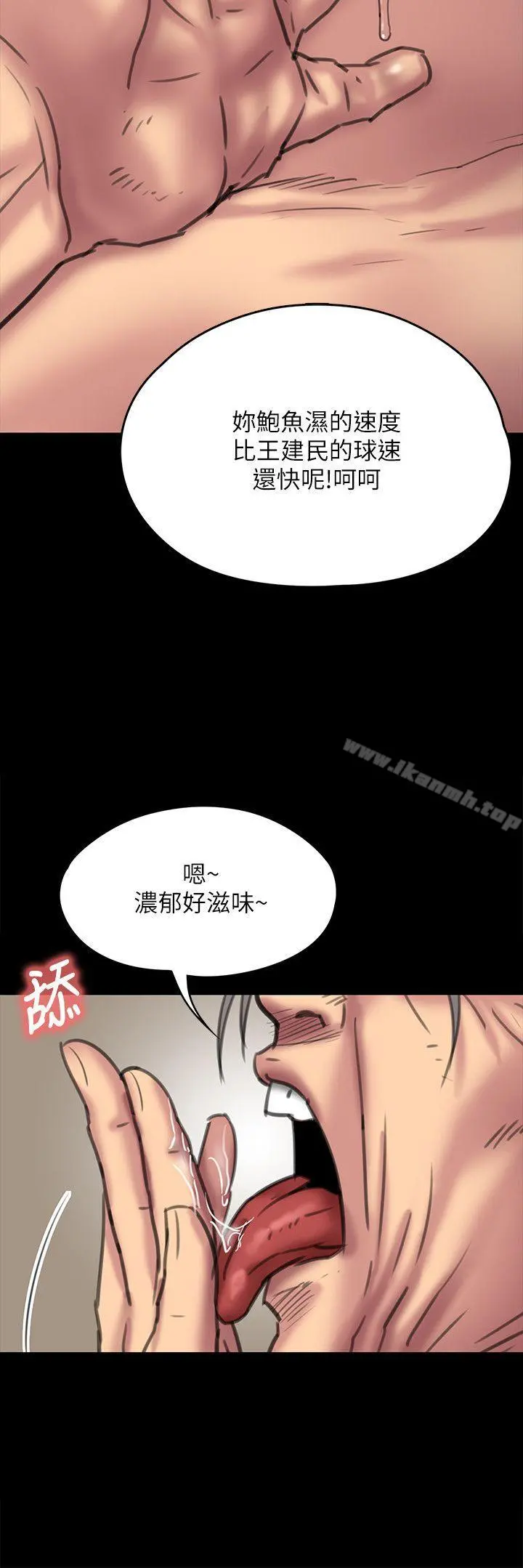 傀儡 第67话-妈妈的呻吟声 第13页