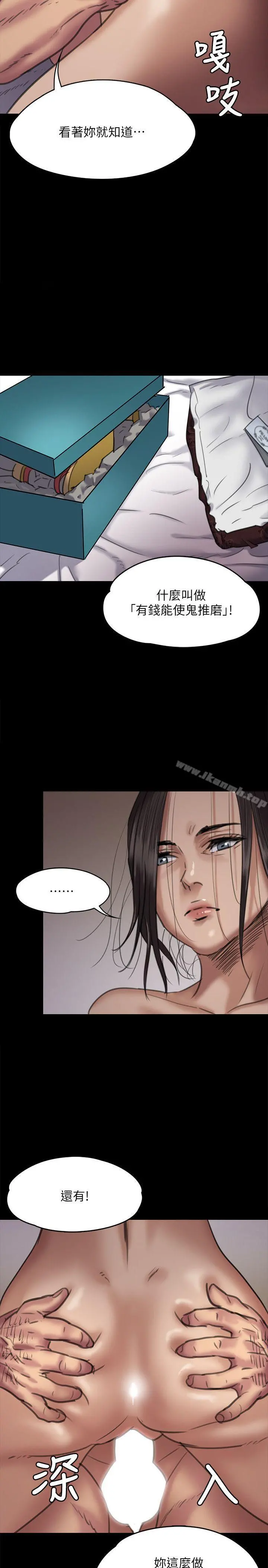 傀儡 第67话-妈妈的呻吟声 第24页