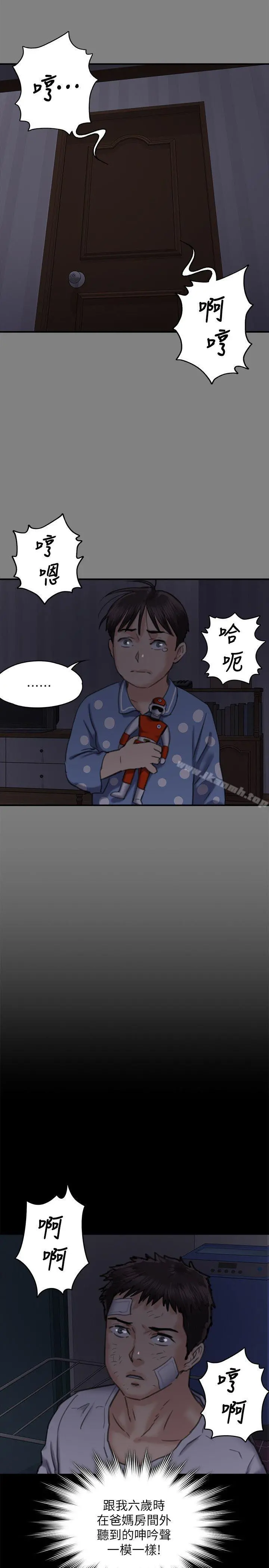傀儡 第67话-妈妈的呻吟声 第35页