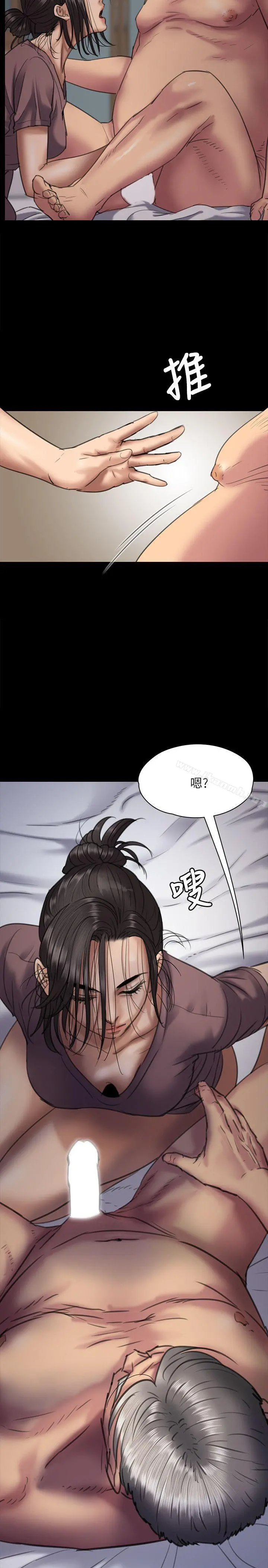 傀儡 第67话-妈妈的呻吟声 第15页