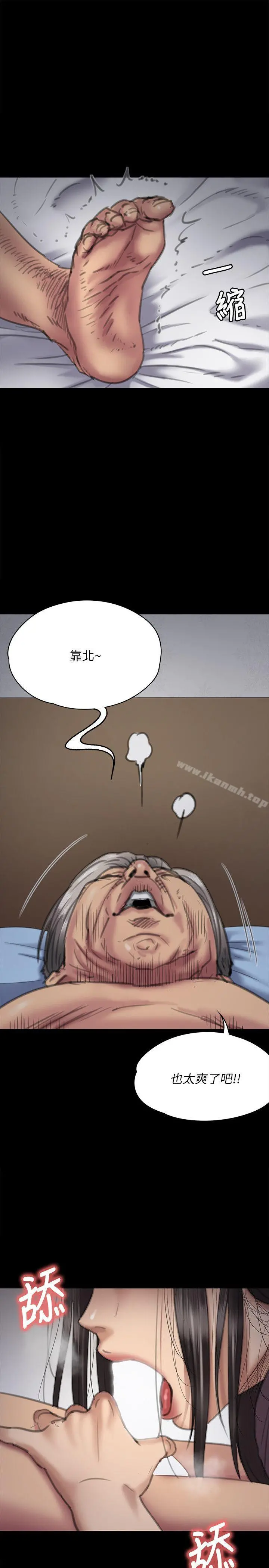 傀儡 第67话-妈妈的呻吟声 第5页