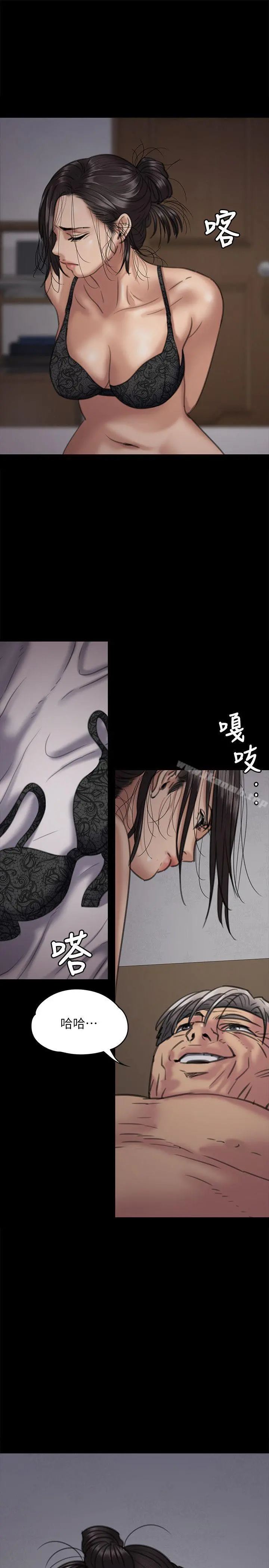 傀儡 第67话-妈妈的呻吟声 第18页
