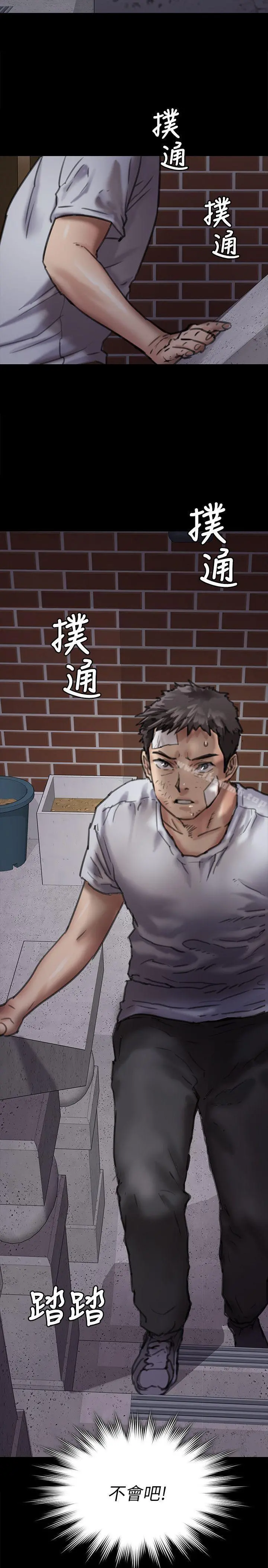 傀儡 第67话-妈妈的呻吟声 第38页