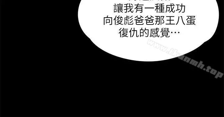 傀儡 第67话-妈妈的呻吟声 第25页