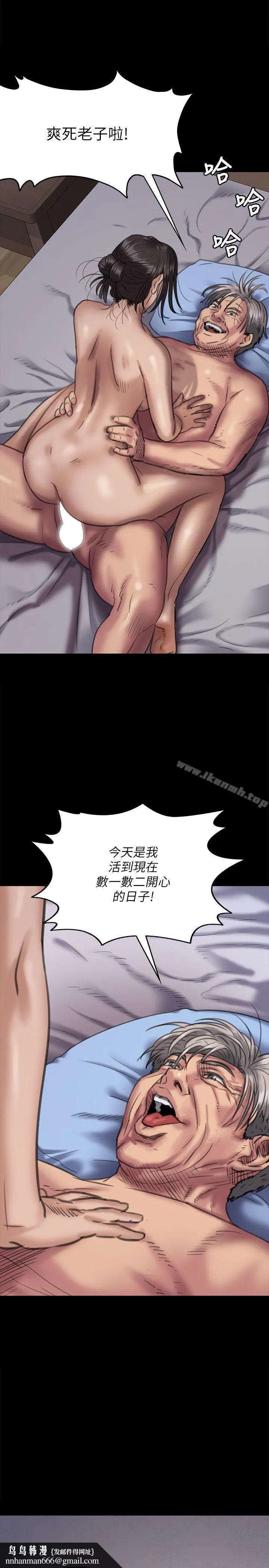 傀儡 第67话-妈妈的呻吟声 第22页
