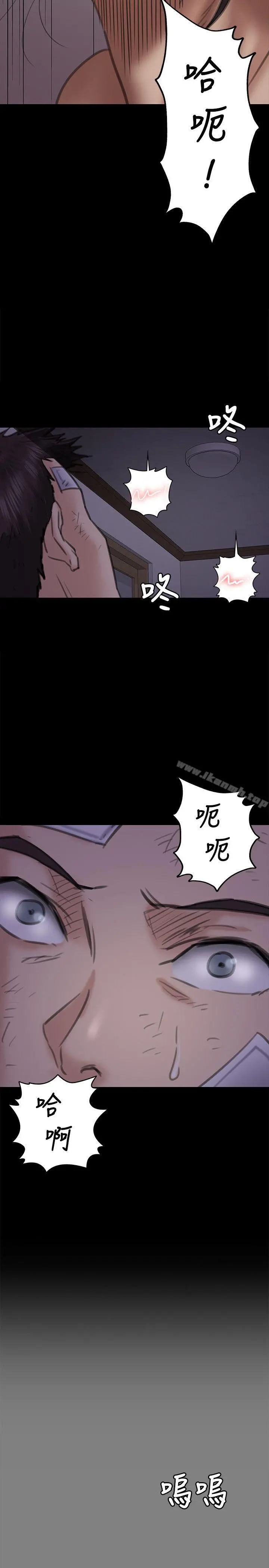 傀儡 第67话-妈妈的呻吟声 第31页