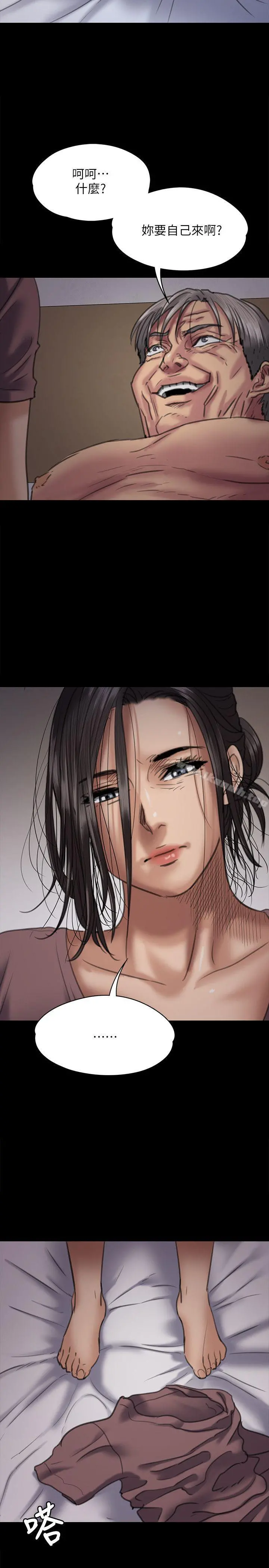 傀儡 第67话-妈妈的呻吟声 第16页