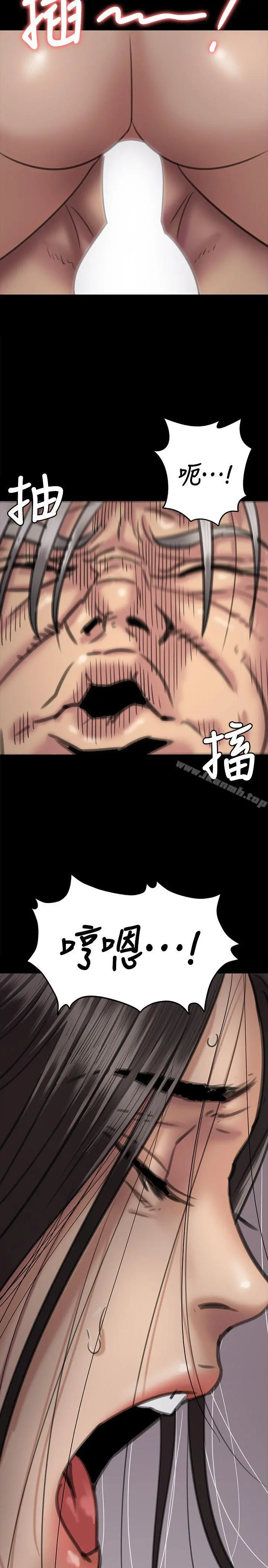 傀儡 第67话-妈妈的呻吟声 第20页