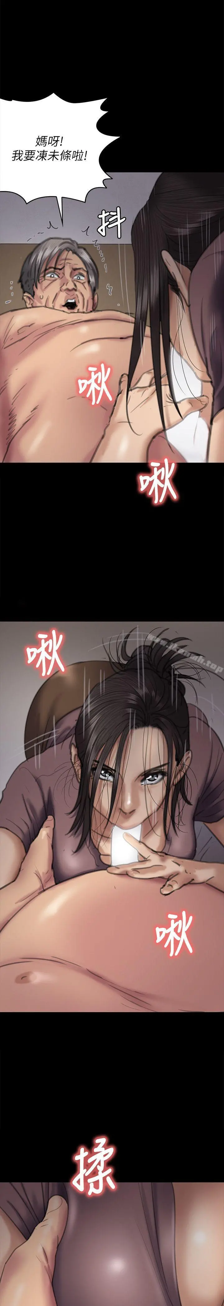 傀儡 第67话-妈妈的呻吟声 第7页