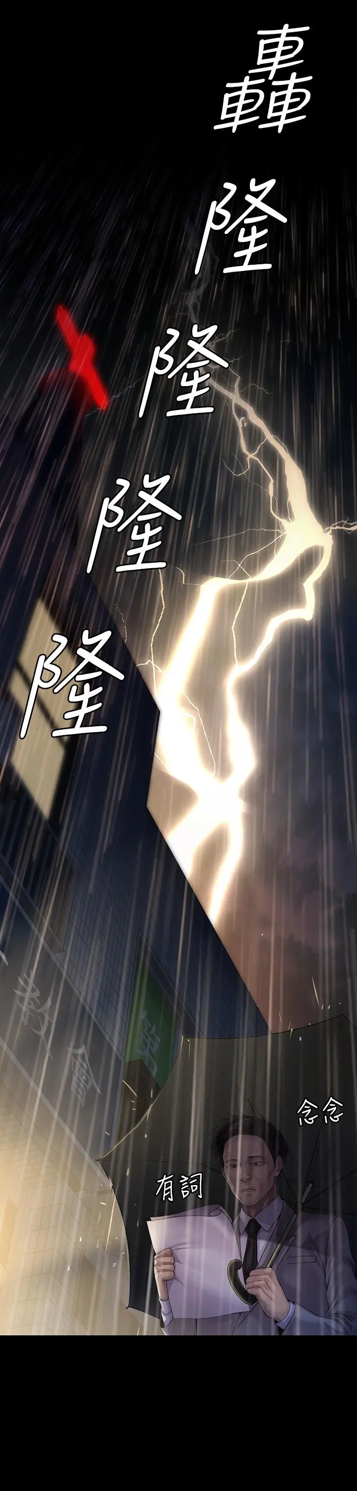 傀儡 第206话-睡醒后发情的达莉 第31页