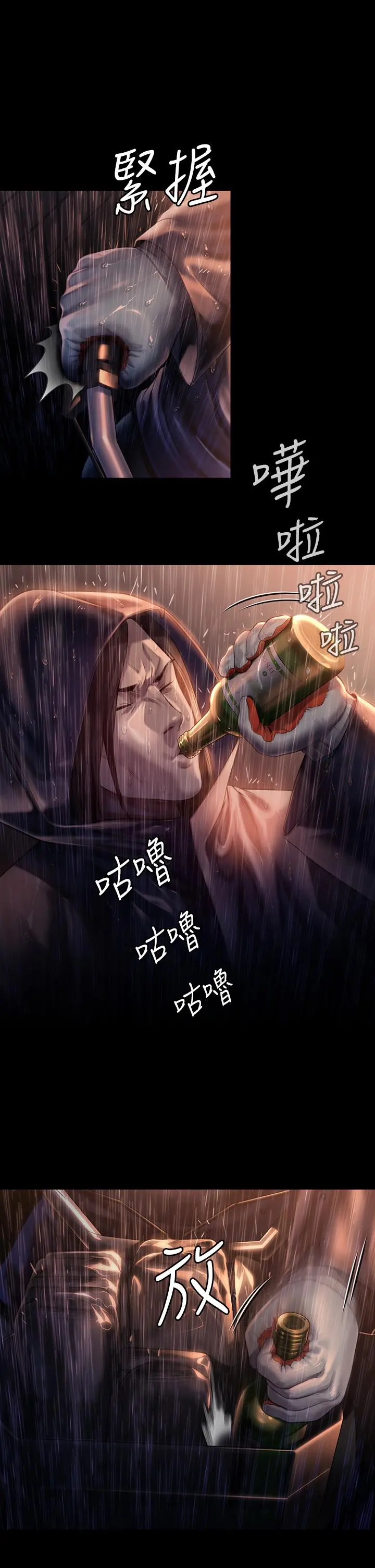 傀儡 第206话-睡醒后发情的达莉 第33页