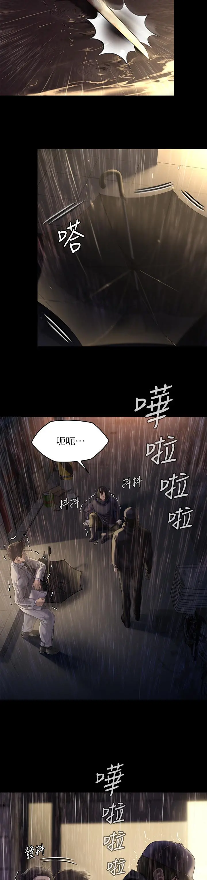 傀儡 第206话-睡醒后发情的达莉 第49页
