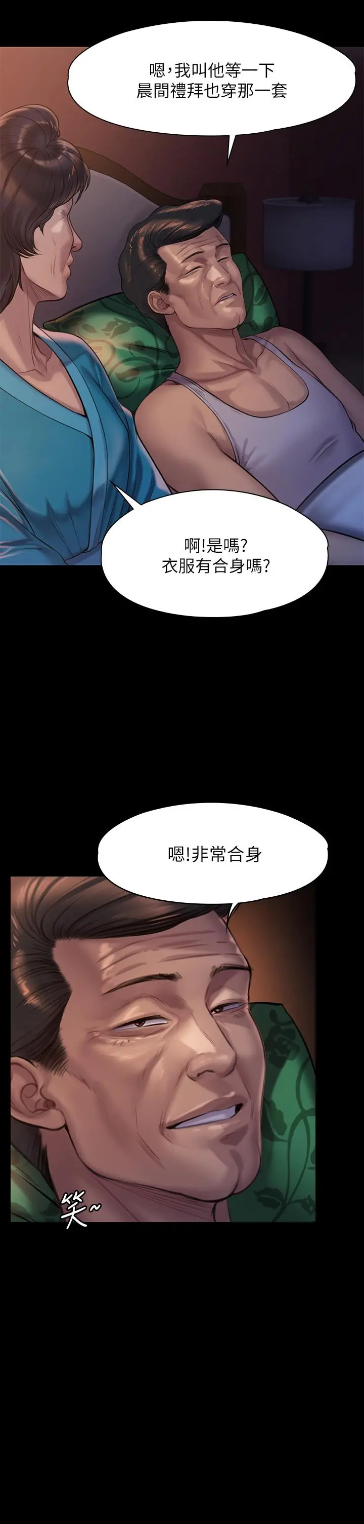 傀儡 第206话-睡醒后发情的达莉 第26页