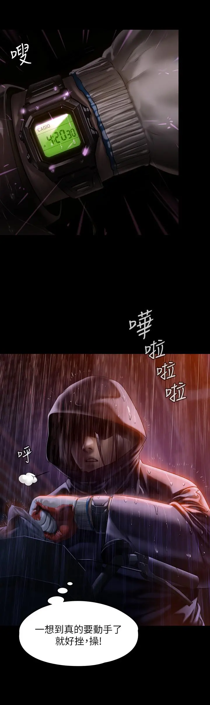 傀儡 第206话-睡醒后发情的达莉 第13页