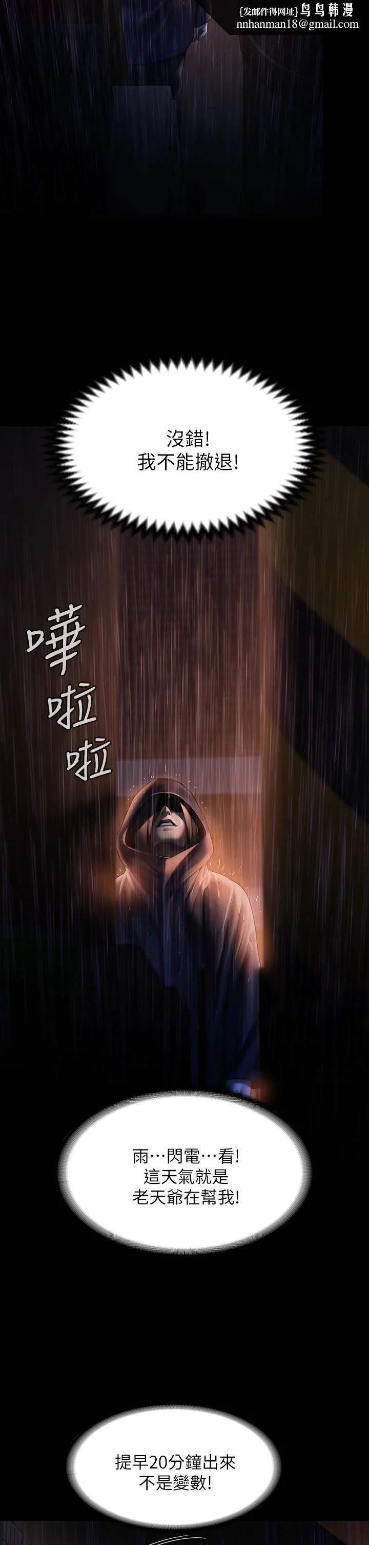 傀儡 第206话-睡醒后发情的达莉 第29页