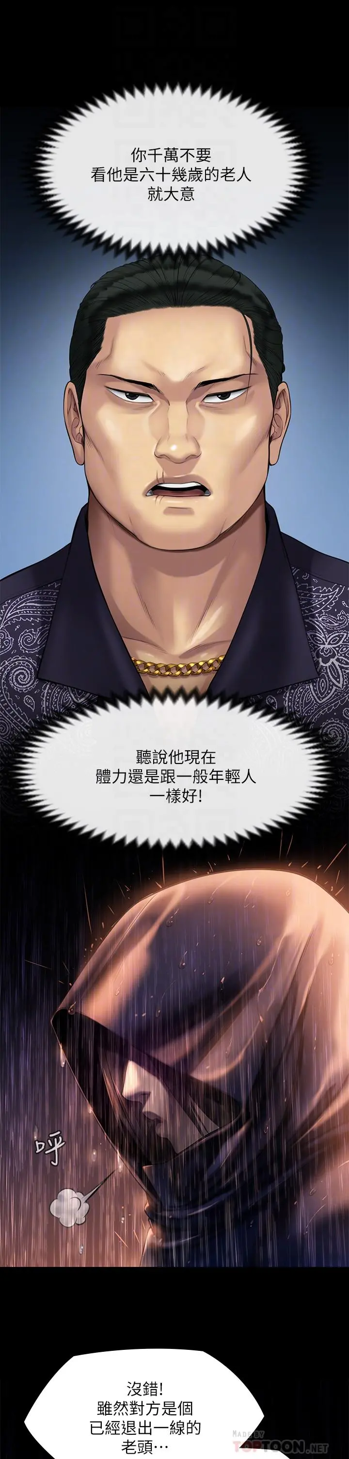 傀儡 第206话-睡醒后发情的达莉 第14页