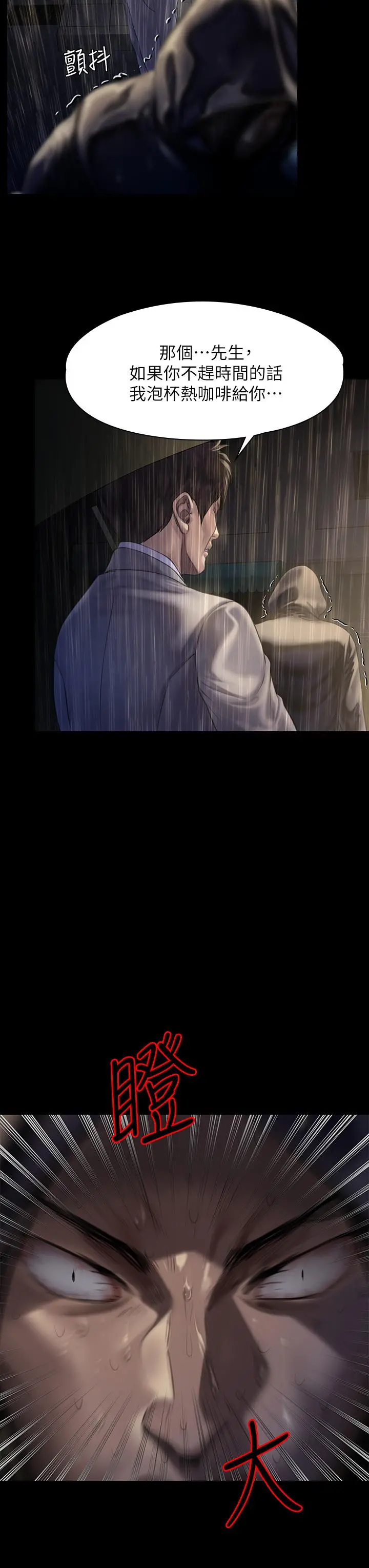 傀儡 第206话-睡醒后发情的达莉 第40页